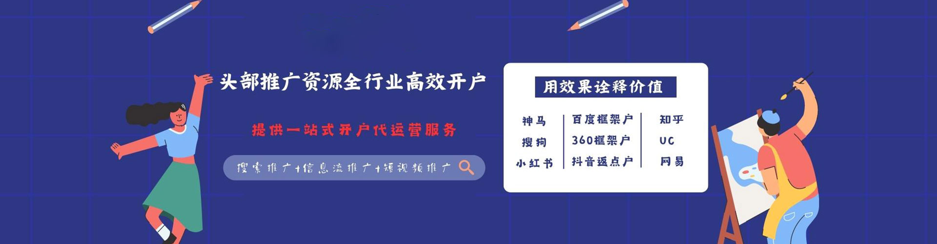 昌都sem优化师